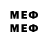 Меф VHQ fera har