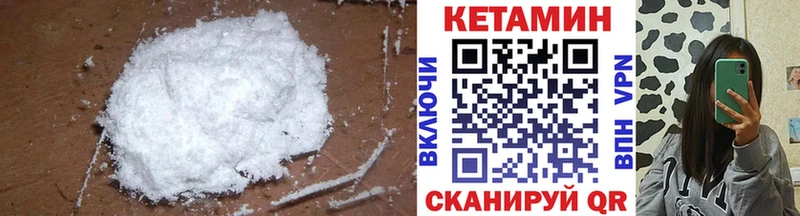 Купить закладки  Миасс  КЕТАМИН VHQ 