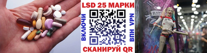 ЛСД экстази кислота  Купить закладки  Миасс 