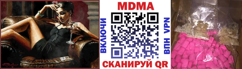 Купить закладки  Миасс  МДМА молли 