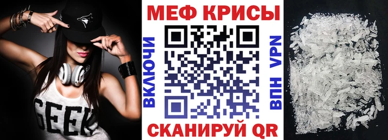 Мефедрон мяу мяу Купить закладки Миасс